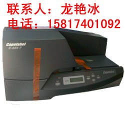 供应丽标佳能C-330P标牌机