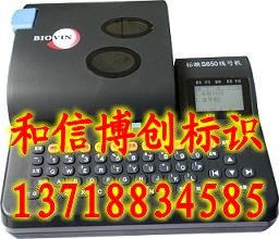 供应S680线号机，线号印字机