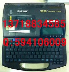 供应C-510T线号机，线号印字机，LB-12BI,TM-RC03BK
