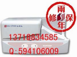 供应硕方SP300线缆标牌印字机，SP-R130R