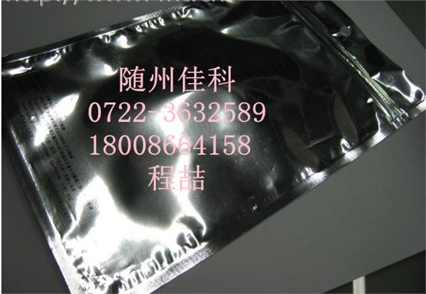 供应利福霉素B