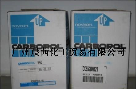 供应卡波940（Carbopol 940）丙烯酸聚合物