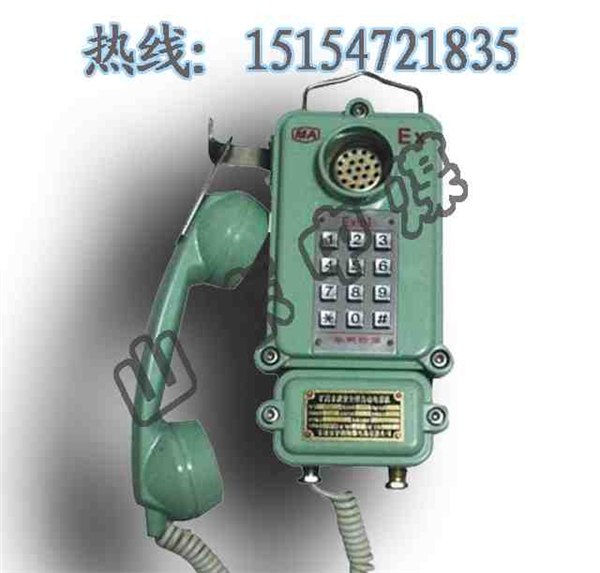 供应KTH106-1Z型矿用本质安全型自动电话机 防爆电话 矿用电话 