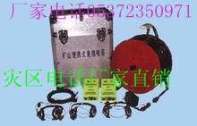 供应KTT9灾区电话矿用灾区电话灾民的救星
