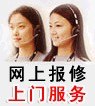 三星）郑州三星洗衣机售后服务中心（维修电话