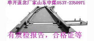 供应矿用道岔单开道岔对称道岔厂家中煤