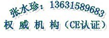 供应传导干扰实验室蓝牙音箱CE认证需要多久询张水珍