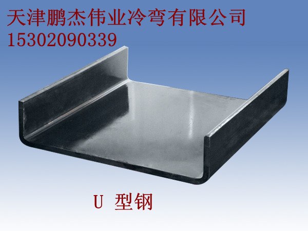 供应湘西u型钢冷弯U型钢规格多