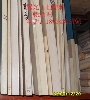 PPS材料 聚苯硫醚