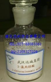 供应α-溴代肉桂醛