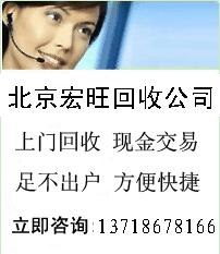 供应北京市专业收购废旧电脑及配件