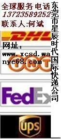 供应抚州市DHL联邦国际快递公司专业的国际快递公司