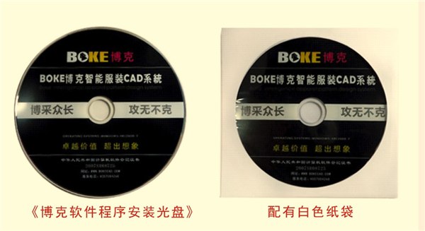 供应BOKE博克智能服装CAD系统教学视频