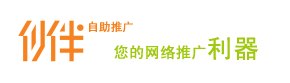 网站推广