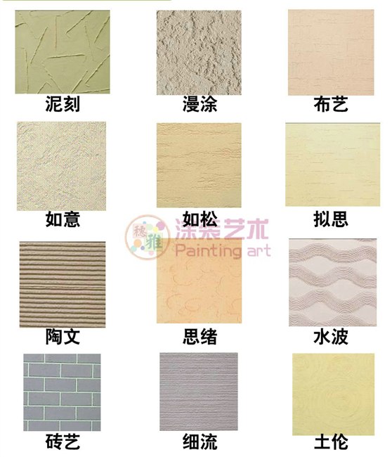 湖州艺术涂料杭州艺术漆湖州墙艺漆价格