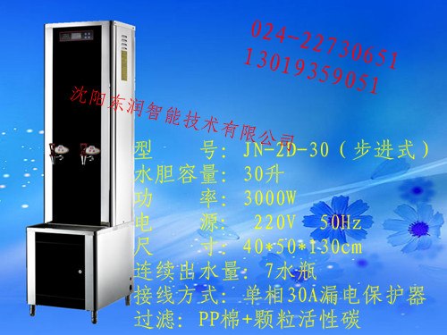 供应辽宁开水器 沈阳开水器 大连开水器 刷卡开水机