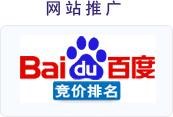 供应常州百度优化