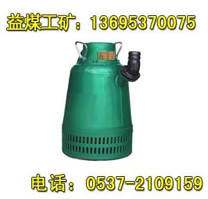 供应90KWBQS隔爆潜水电泵/矿用泵