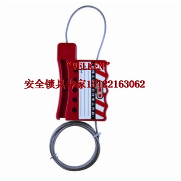 供应钢缆锁具 BD-8411天津贝迪钢缆锁具厂家供应