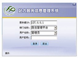 供应数字化计生管理软件