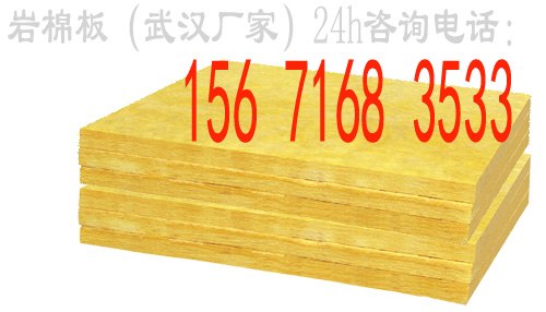 武汉岩棉板武汉厂家
