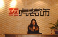 厦门卓虎装饰工程有限公司-厦门别墅设计