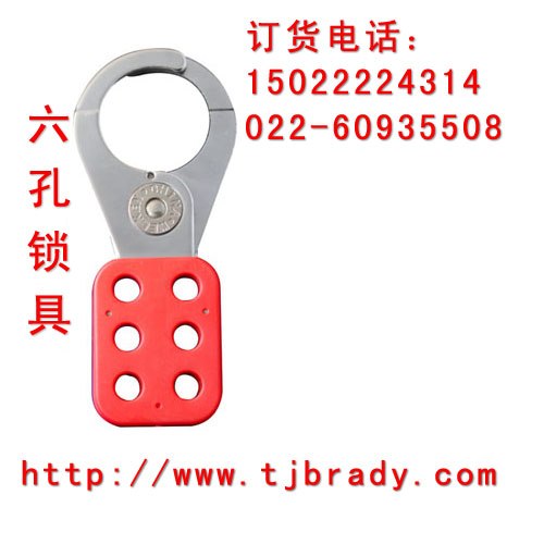 供应六孔锁具 六联锁具 天津贝迪安全锁具