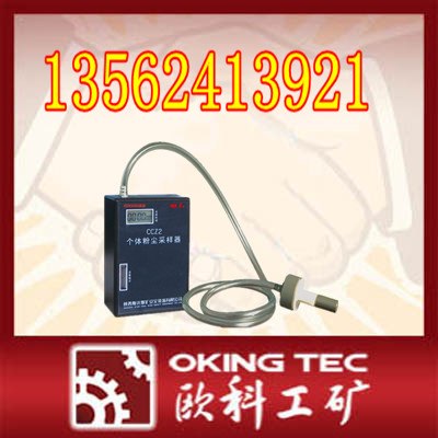供应CCZ2型个体粉尘采样器