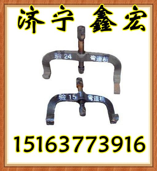 供应手动弯道器手动弯道机