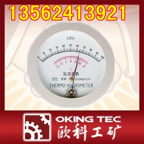 供应WS-1型毛发湿温度表