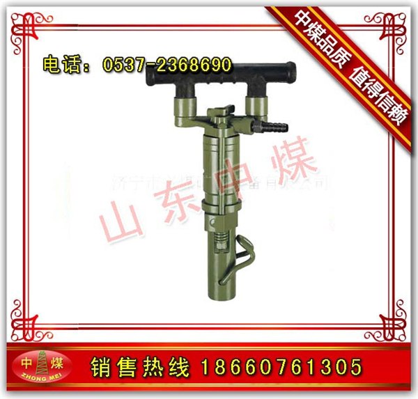 供应Y8型手提式凿岩机