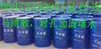 供应马丽散快速封孔堵漏剂山西矿用堵水胶