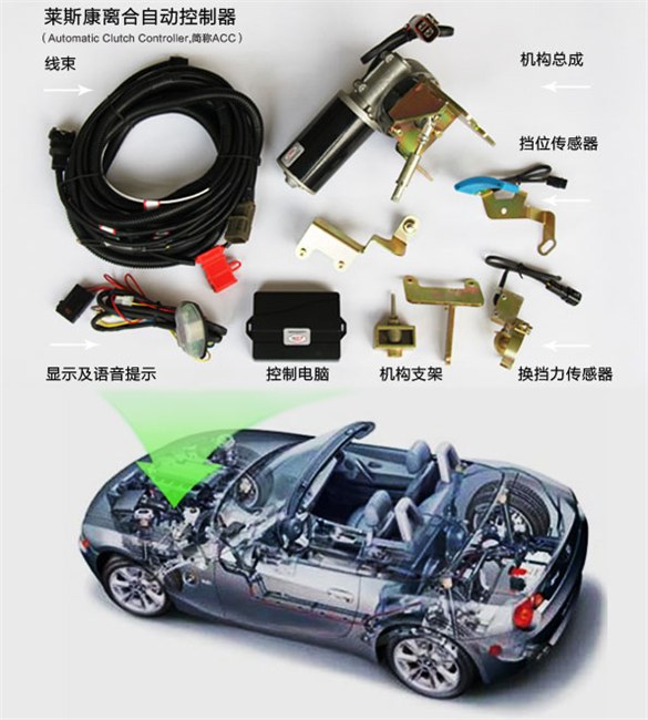 供应现代系列莱斯康汽车自动离合器