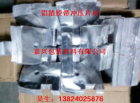 供应珠海铝箔冲形状,中山铝箔裁片,佛山铝箔冲片