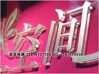 杭州有机热弯 杭州亚克力字