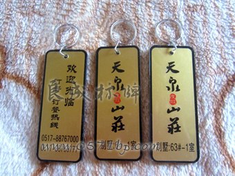 杭州存包牌杭州记号牌杭州钥匙牌