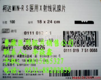 供应富士X光胶片SUPER-RX