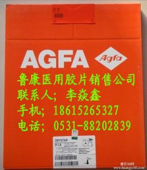 供应供应柯尼卡干式SD-P医用胶片