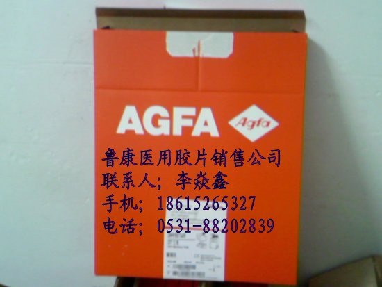 供应江西富士医用胶片