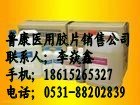 供应河南乐凯医用胶片