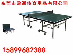 供应沿河乒乓球桌最便宜多少钱,