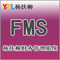 供应中小型企业ERP系统中如何实现财务管理