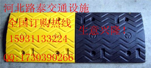 供应高质量“阿拉善盟橡胶减速带”+阿拉善盟“减速带价格”