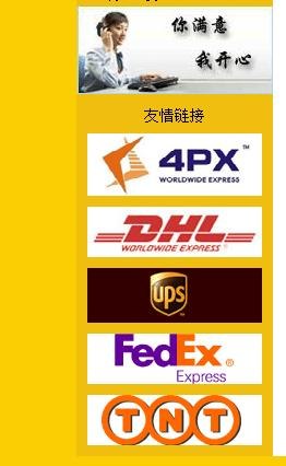 DHL UPS FEDEX TNT 国际空运 快递专线