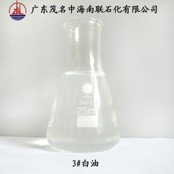 供应5#化妆级白油