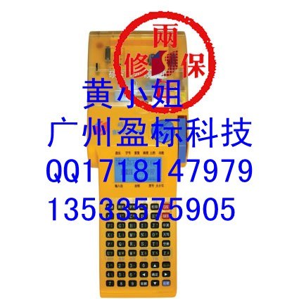 供应硕方TP20便携式线号机 中英文电子线号打印机