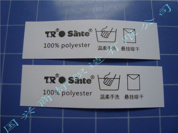 厂家专业供应优质水洗标布标