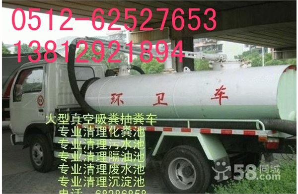 供应苏州（市容市政）抽粪公司。
