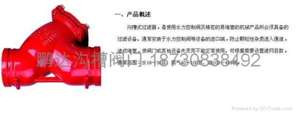 供应沟槽过滤器