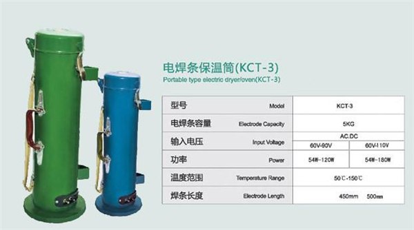 浙江供应电焊条保温桶